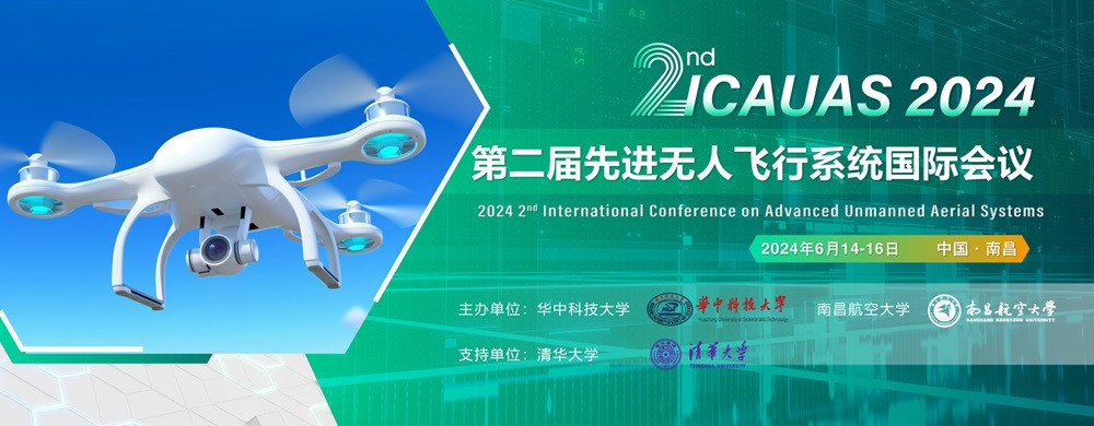 【AIAA技术支持 | 高校联办】2024年第二届先进无人飞行系统国际会议（ICAUAS 2024）