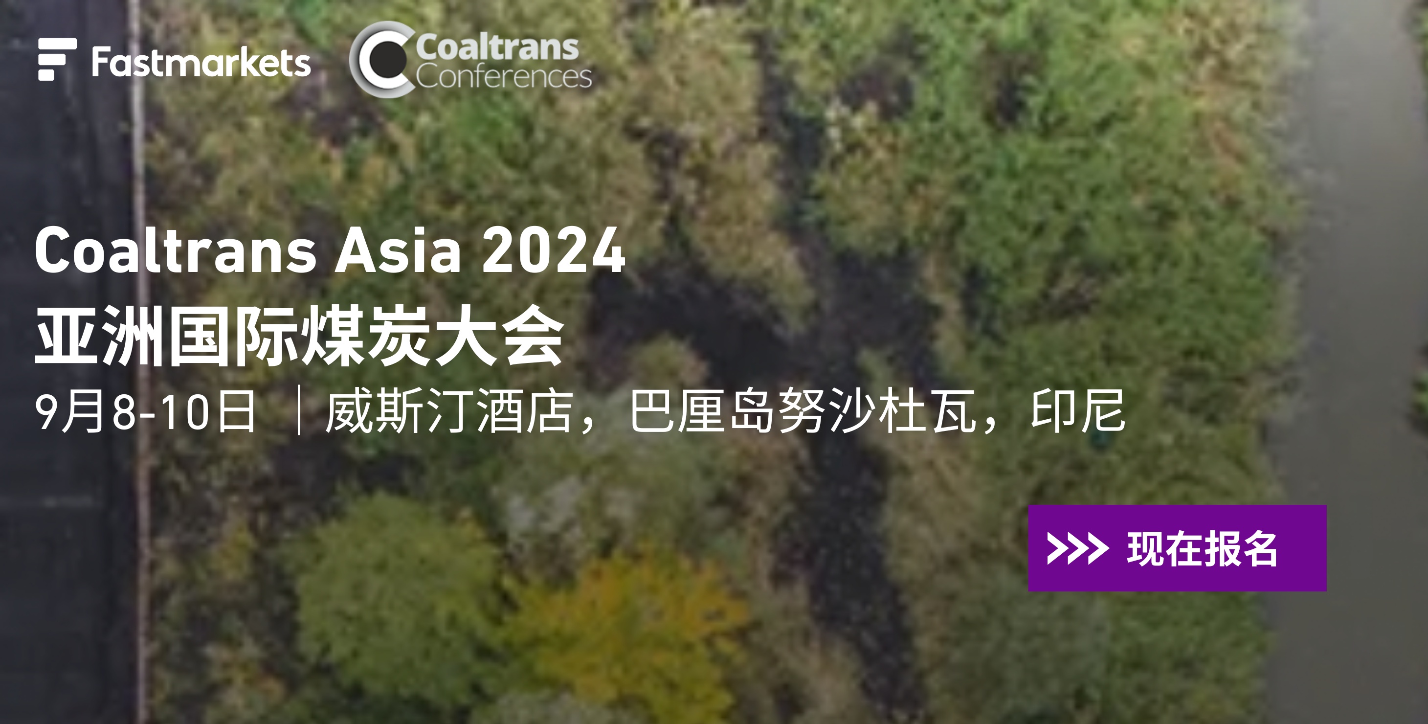 Coaltrans Asia 2024｜亚洲国际煤炭大会