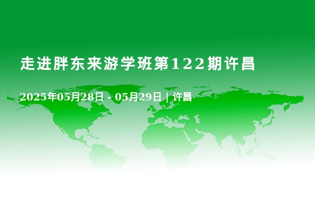 走进胖东来游学班第122期许昌