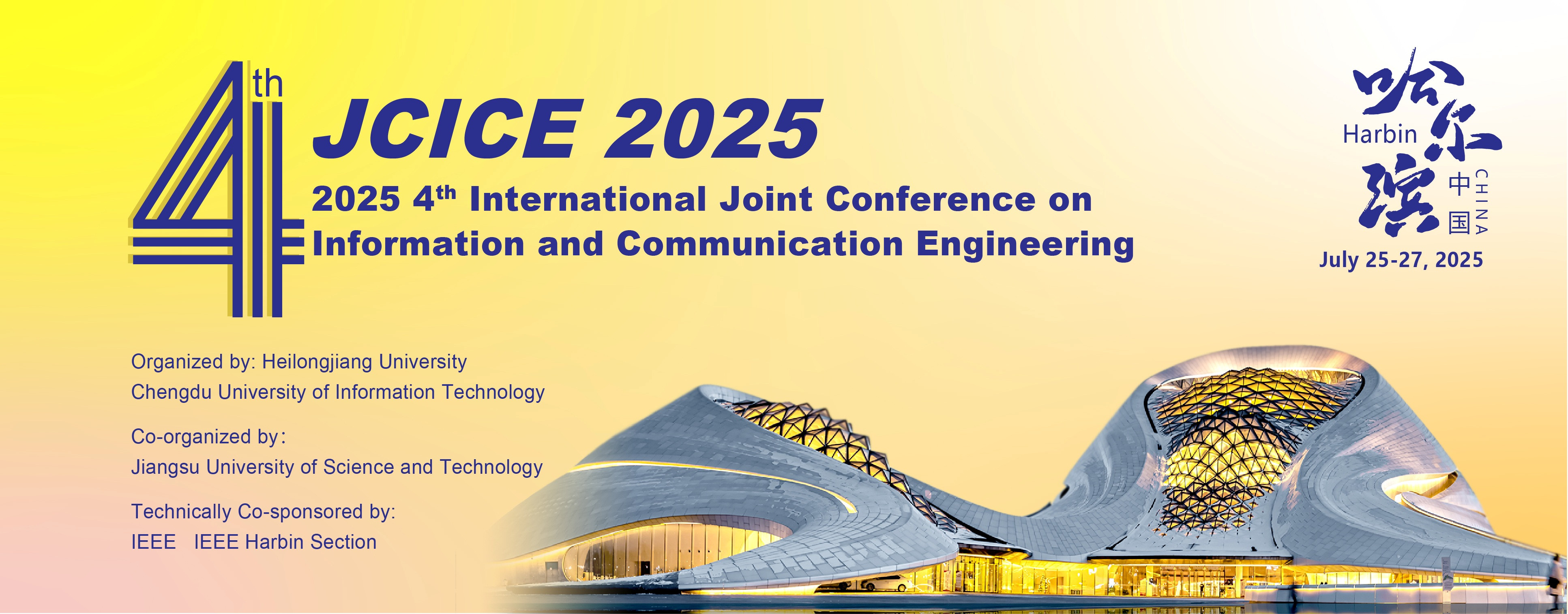 2025年第四届信息与通信工程国际会议(JCICE 2025)