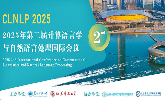 2025年第二届计算语言学与自然语言处理国际会议（CLNLP 2025)