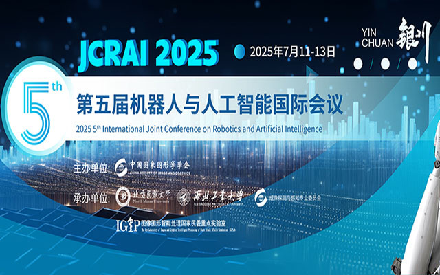 2025 年第五届机器人与人工智能国际联合学术会议 （JCRAI 2025）