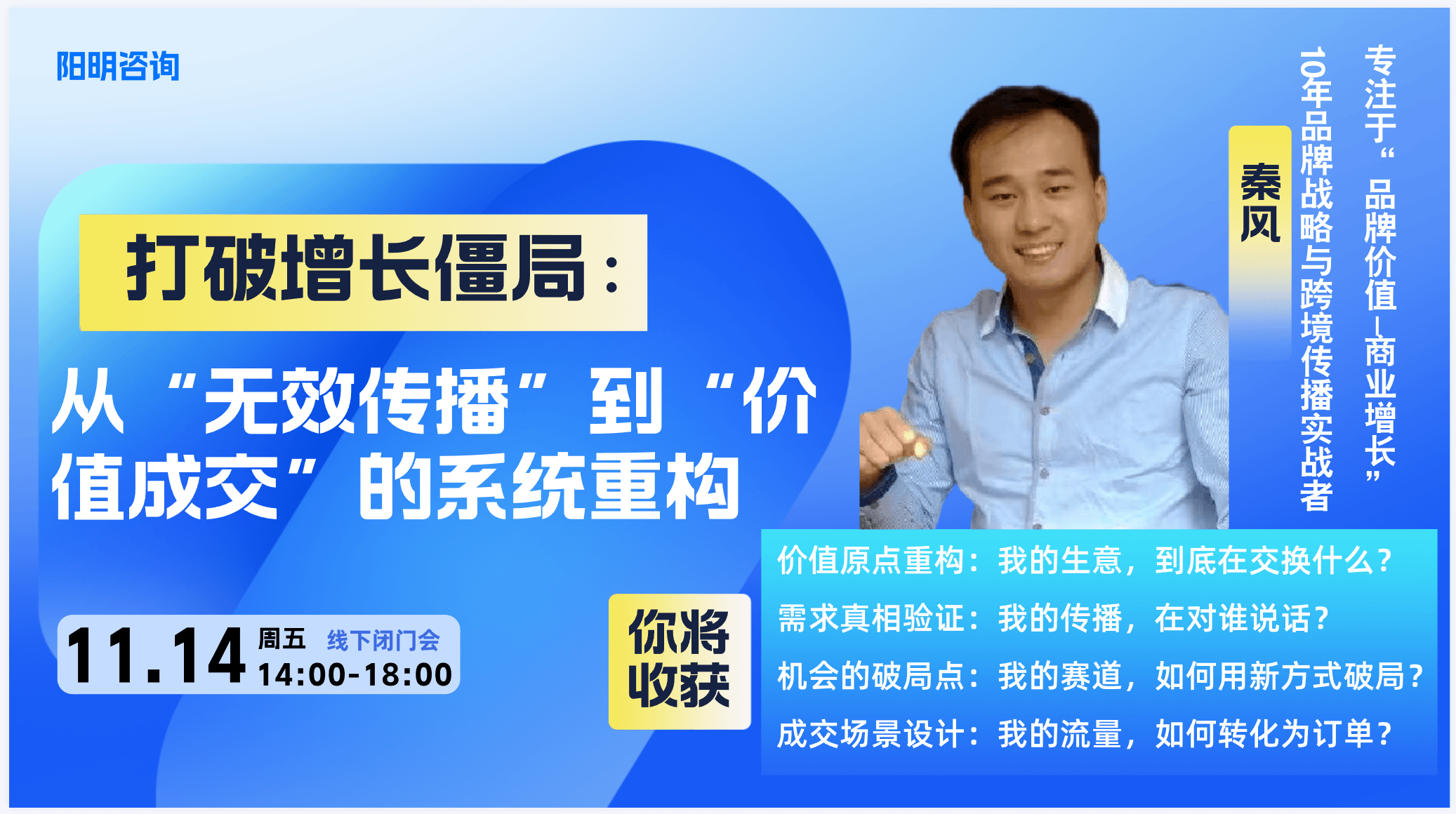 培训会：品牌咨询、跨境出海、自媒体推广三大运营痛点