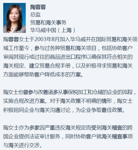 第五期航材贸易合规与海关事务专题培训