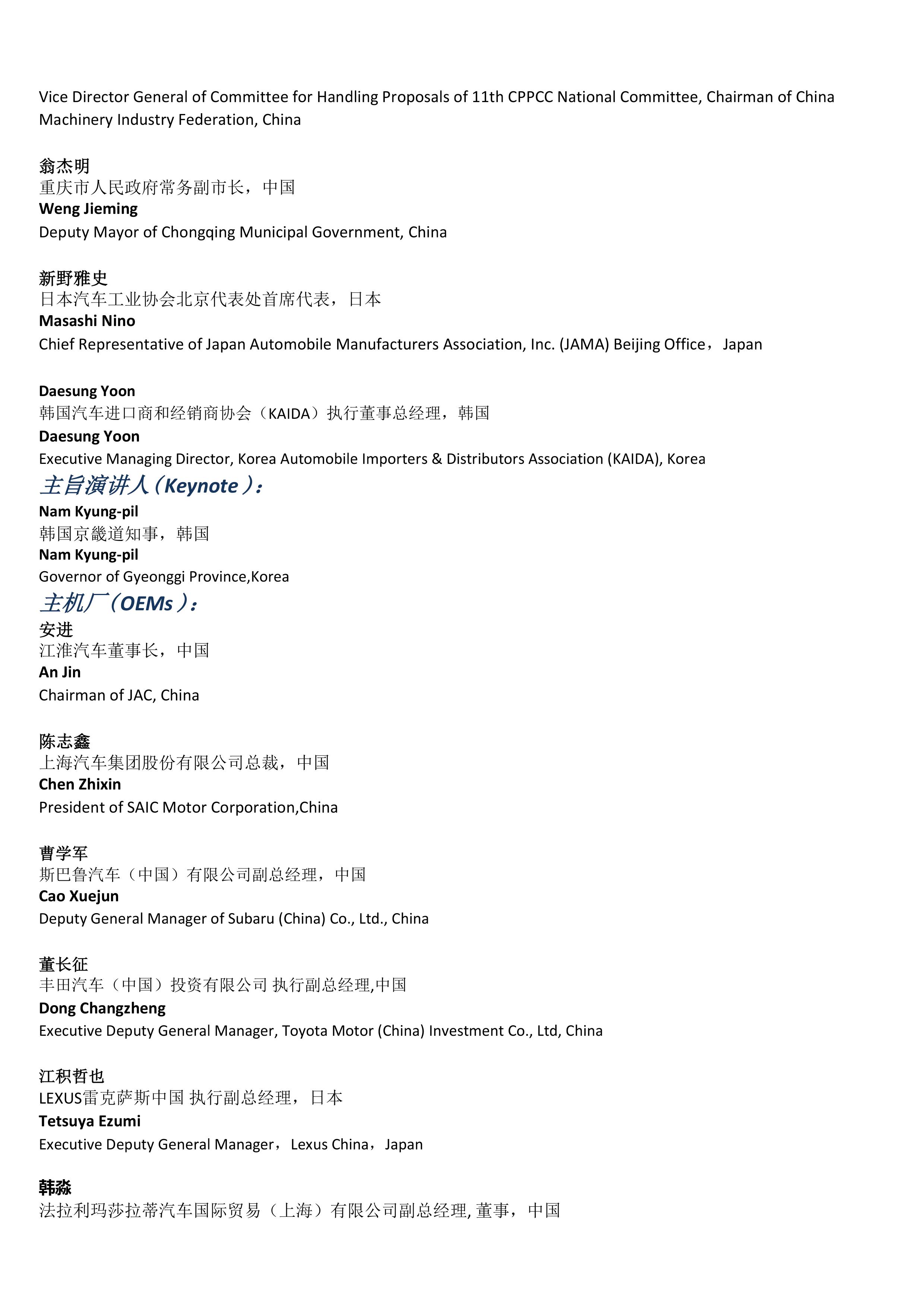 2016第七届全球汽车论坛（GAF2016）