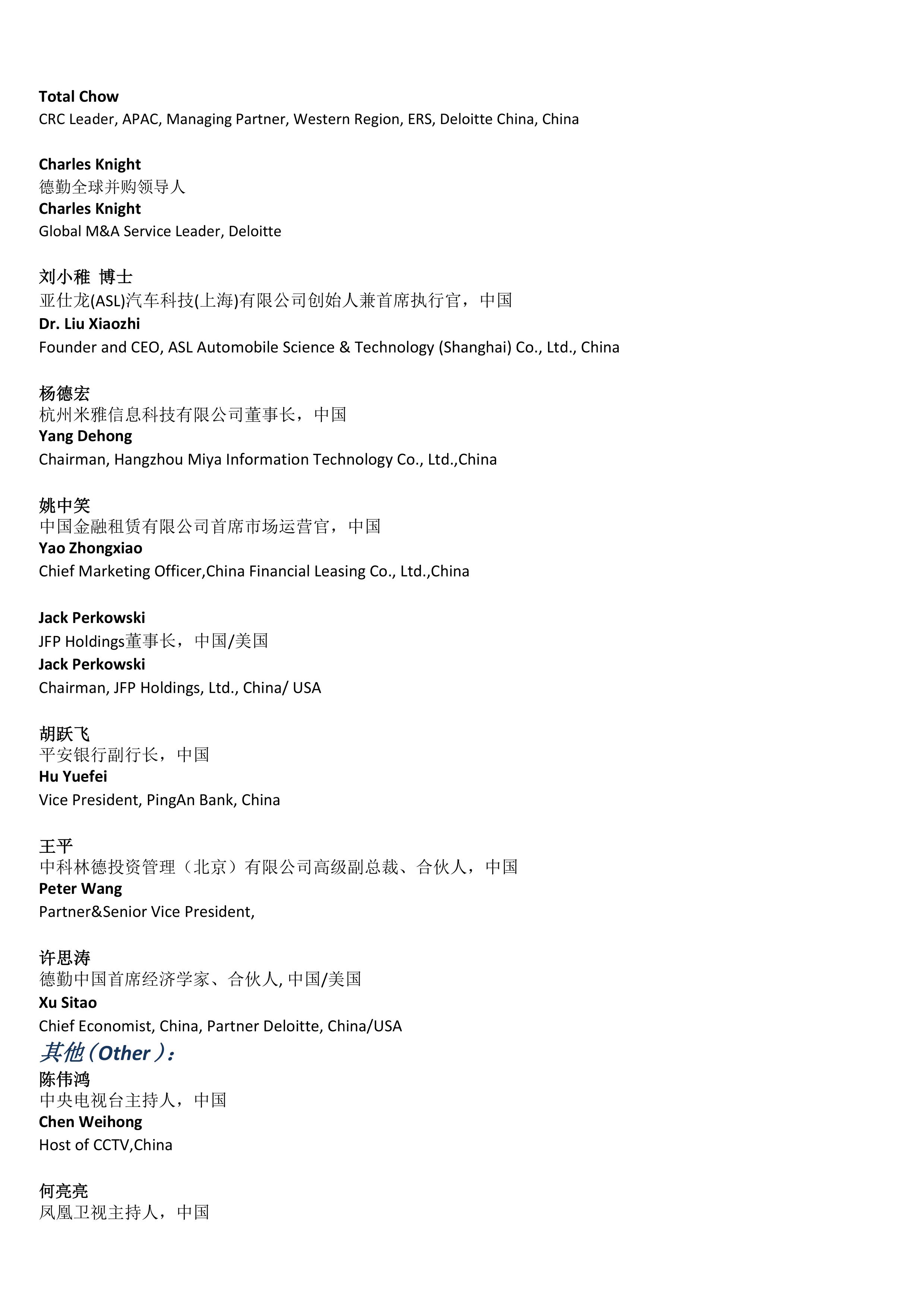2016第七届全球汽车论坛（GAF2016）