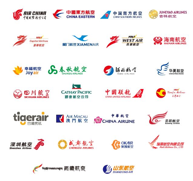 第二届中国航空及维修售后市场峰会