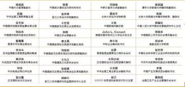 第11届亚洲品牌盛典邀请函