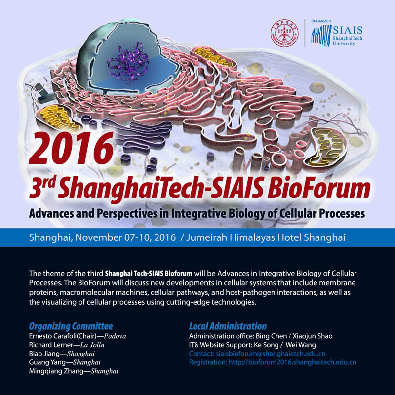 2016上海科技大学免疫化学国际生物论坛