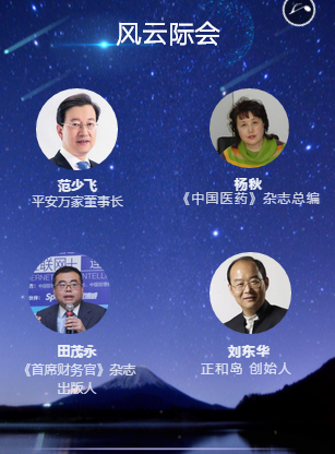 国际临床工程日庆祝大会&中国医疗产业发展大会
