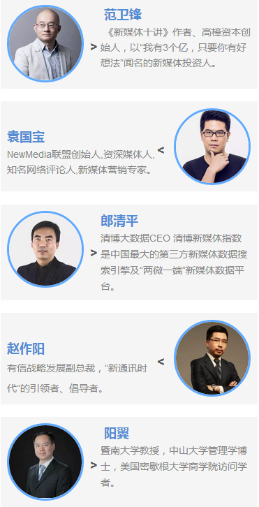 2016新媒体千人峰会