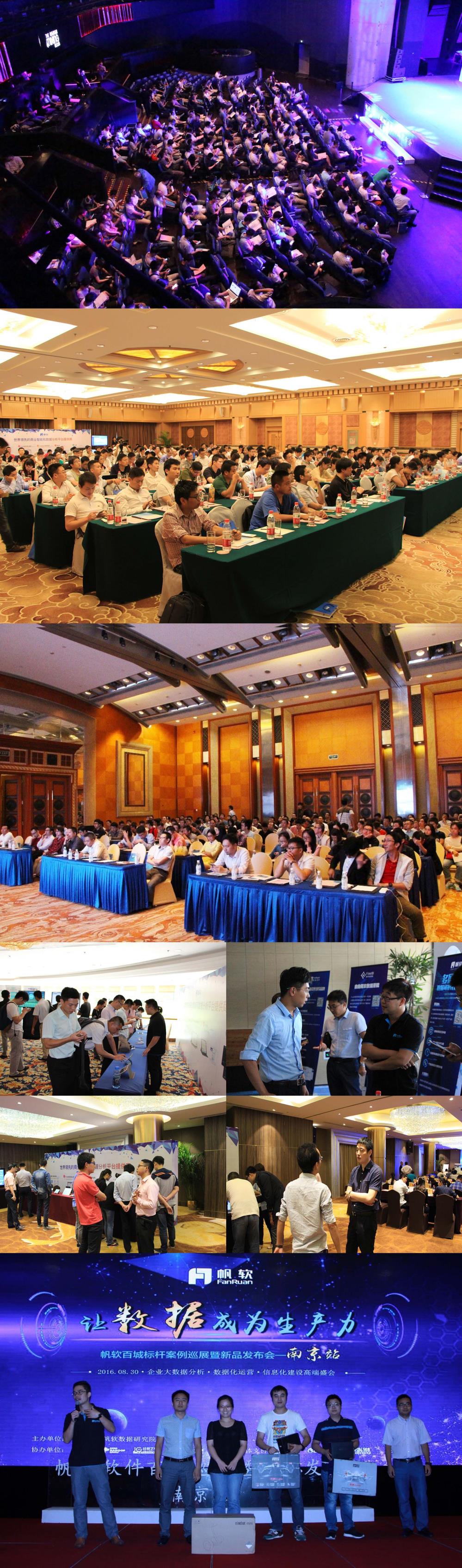 2016年第二届中国医药行业IT价值峰会