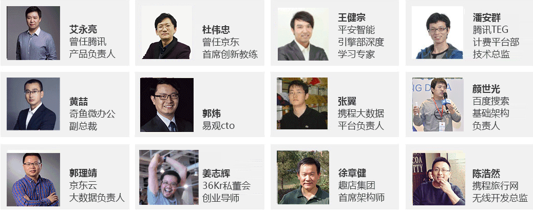 2017中国软件研发管理行业峰会（CSDI）