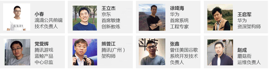 2017中国软件研发管理行业峰会（CSDI）