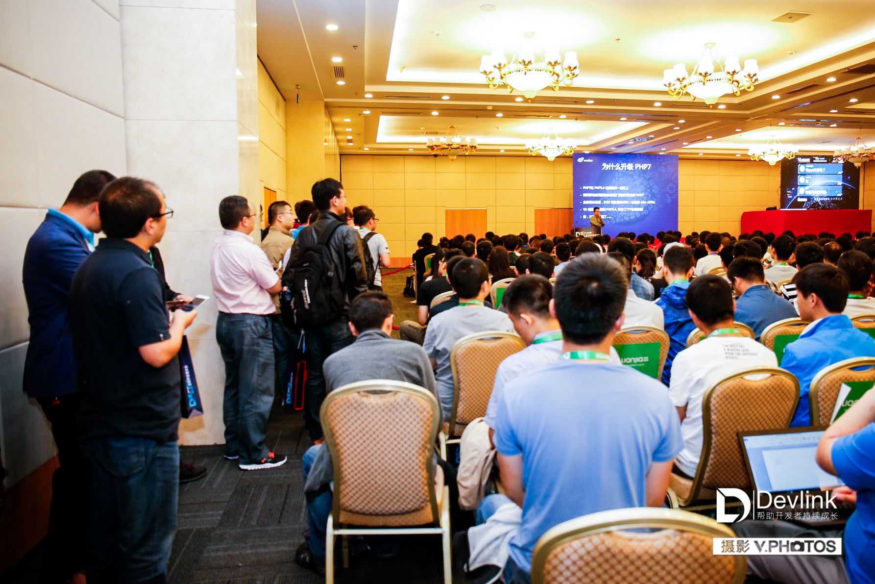 第三届 PHP 全球开发者大会 2017·北京