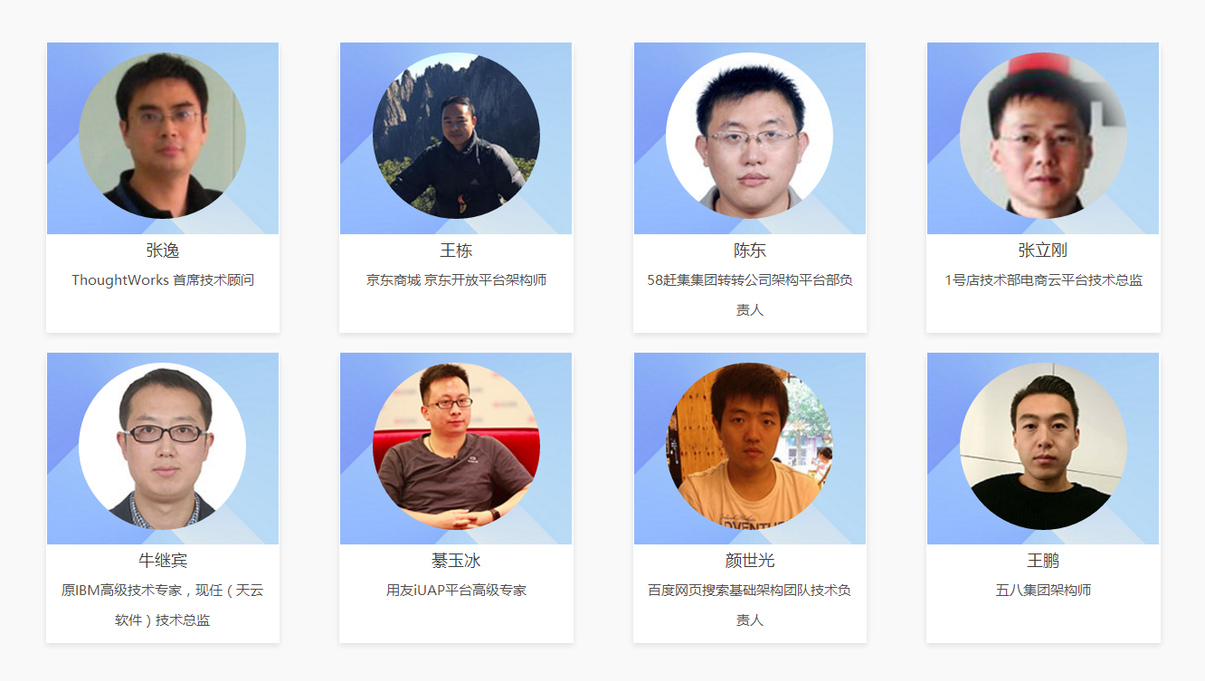 首届中国IT架构大师高峰论坛（一言以蔽之，十年架构之路汇成一句话）