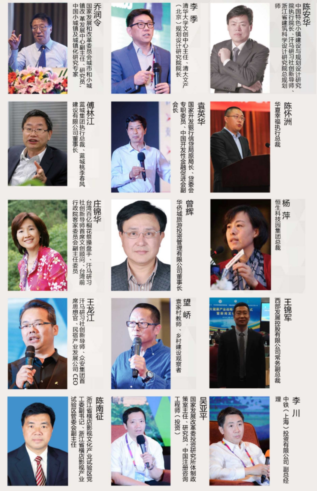 2017第10届中国特色小镇模式创新与项目实操高端总裁峰会