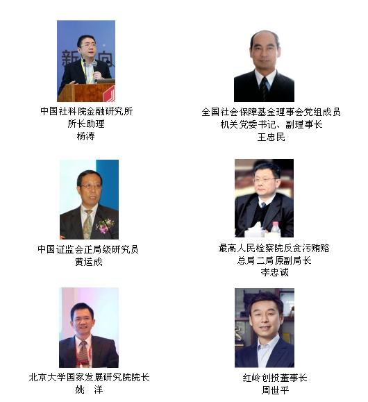 第二届中国信息经济+金融科技大会暨互联网反欺诈发展高峰论坛