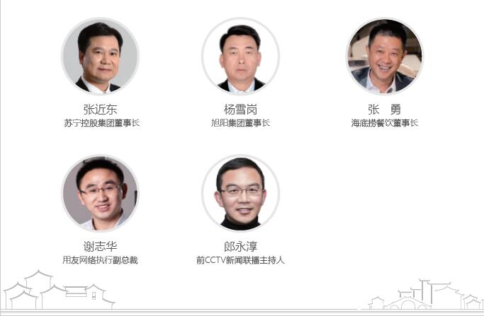 2017中国企业互联网大会