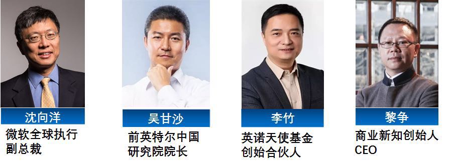 2017万物智联高峰论坛