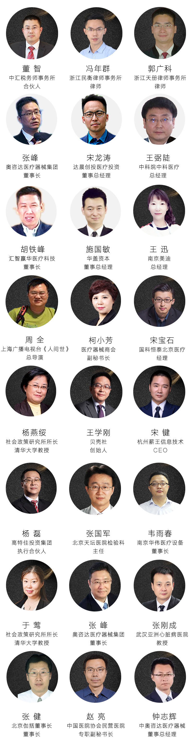 2017首届医生创新大会暨全国卫生产业博览会