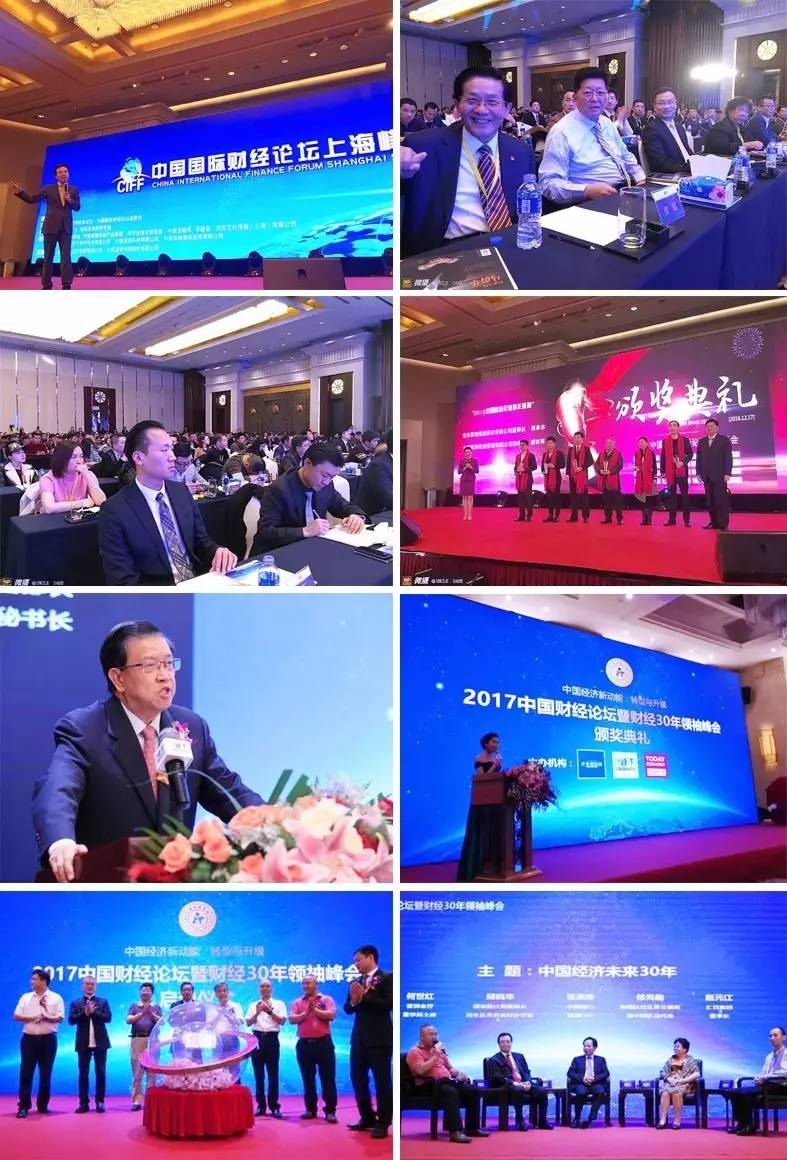 浙江首届CEO领袖资本峰会