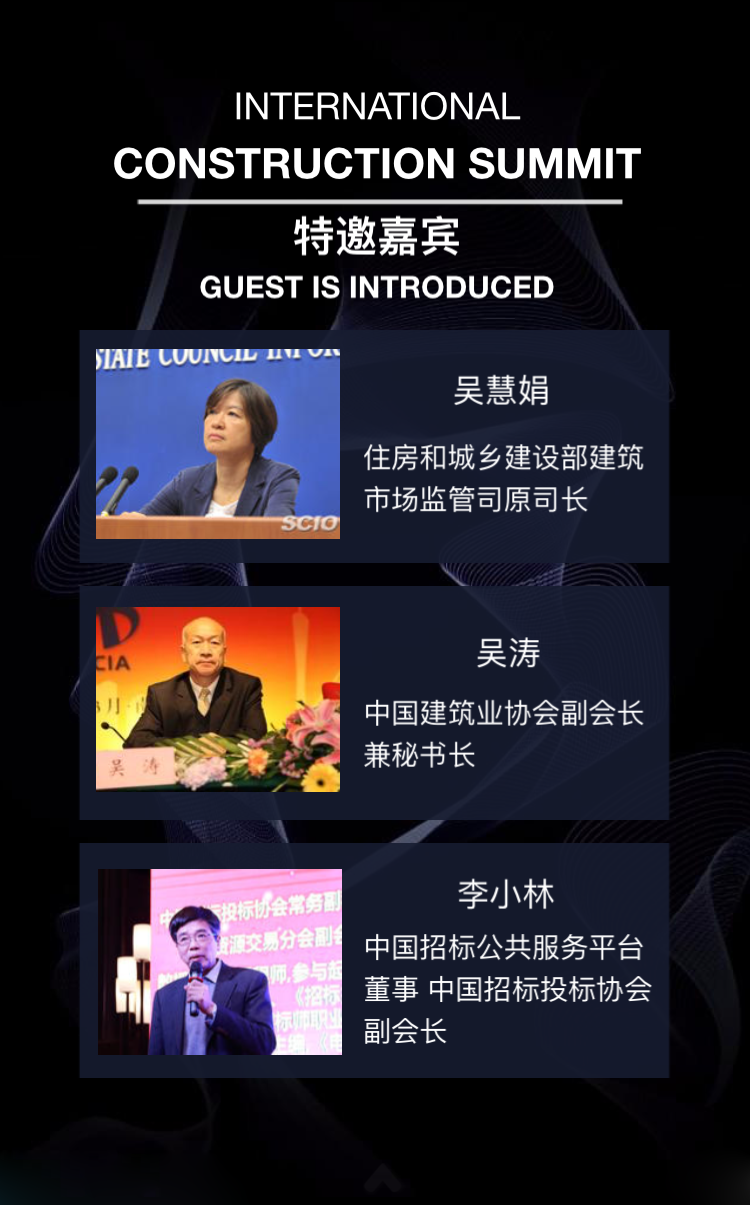 中国建筑产业链物资采供新模式