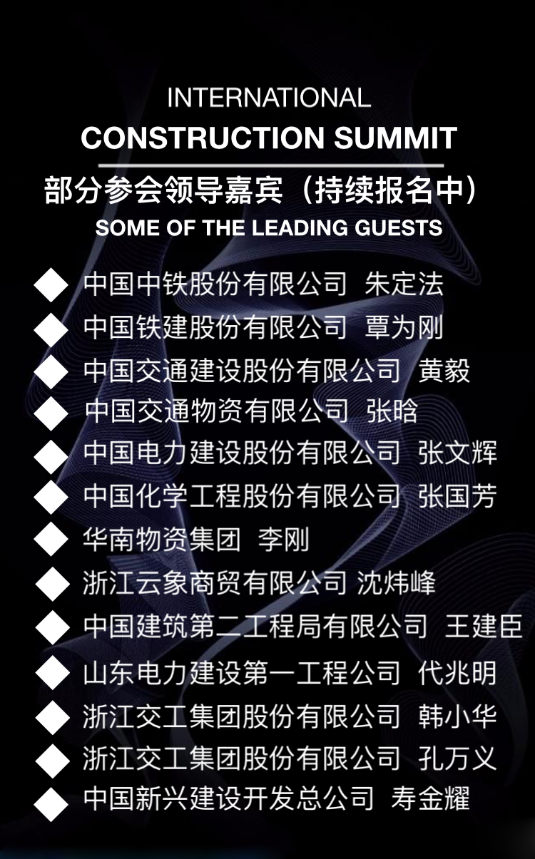 中国建筑产业链物资采供新模式