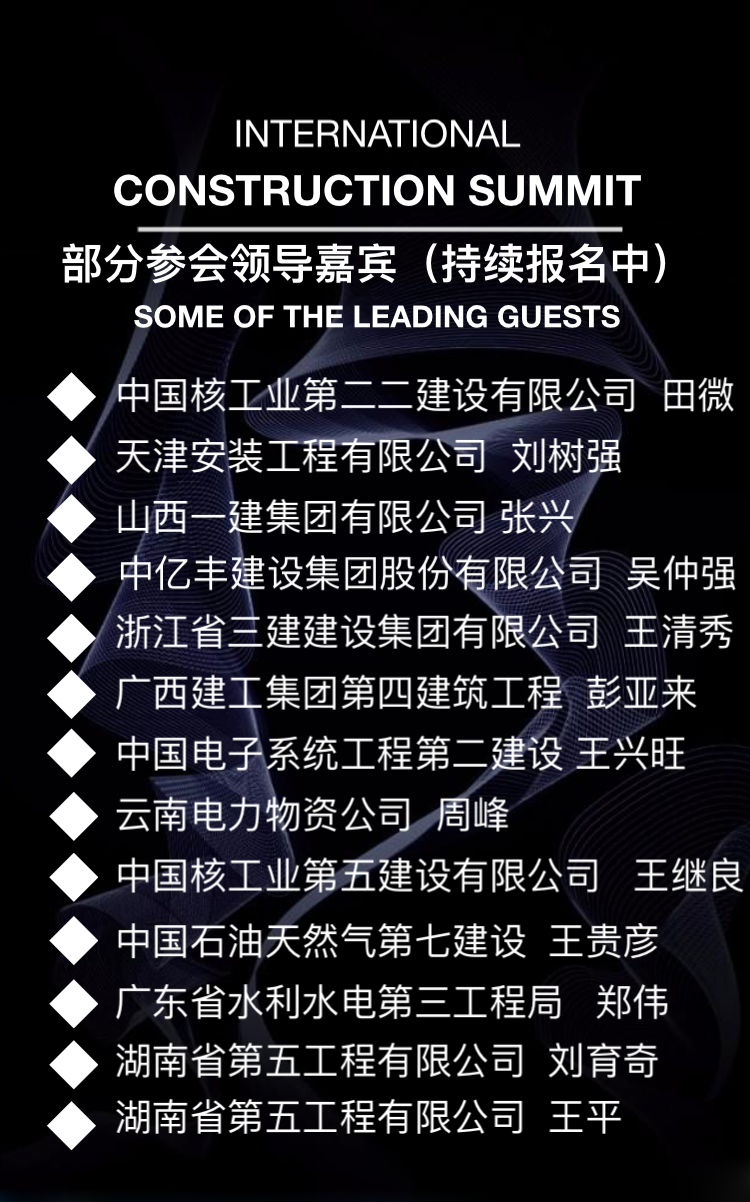 中国建筑产业链物资采供新模式