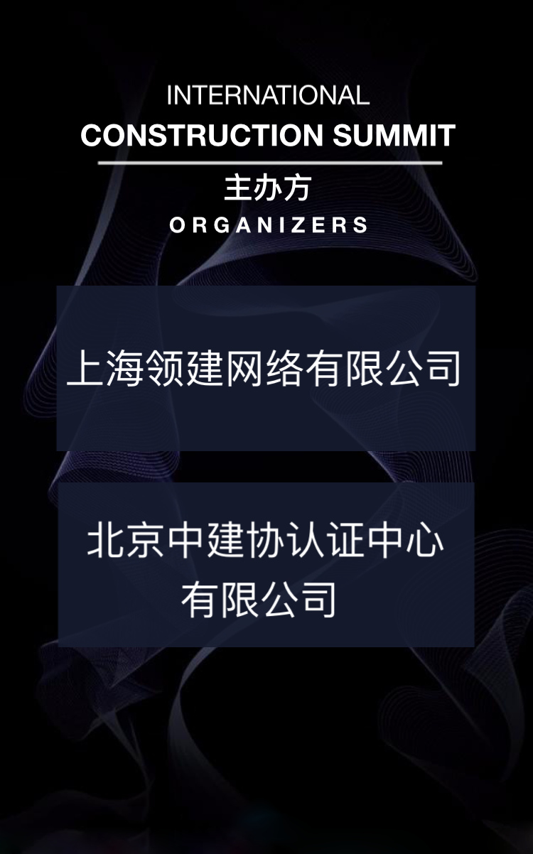 中国建筑产业链物资采供新模式