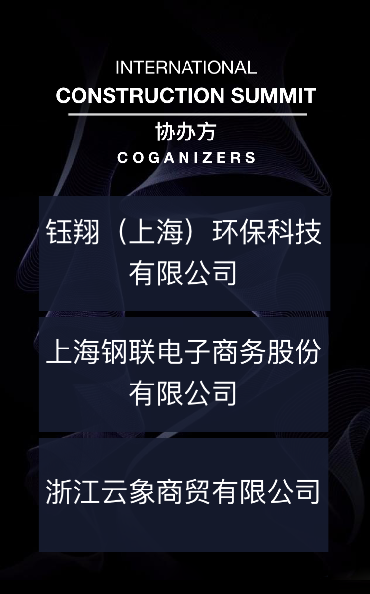 中国建筑产业链物资采供新模式