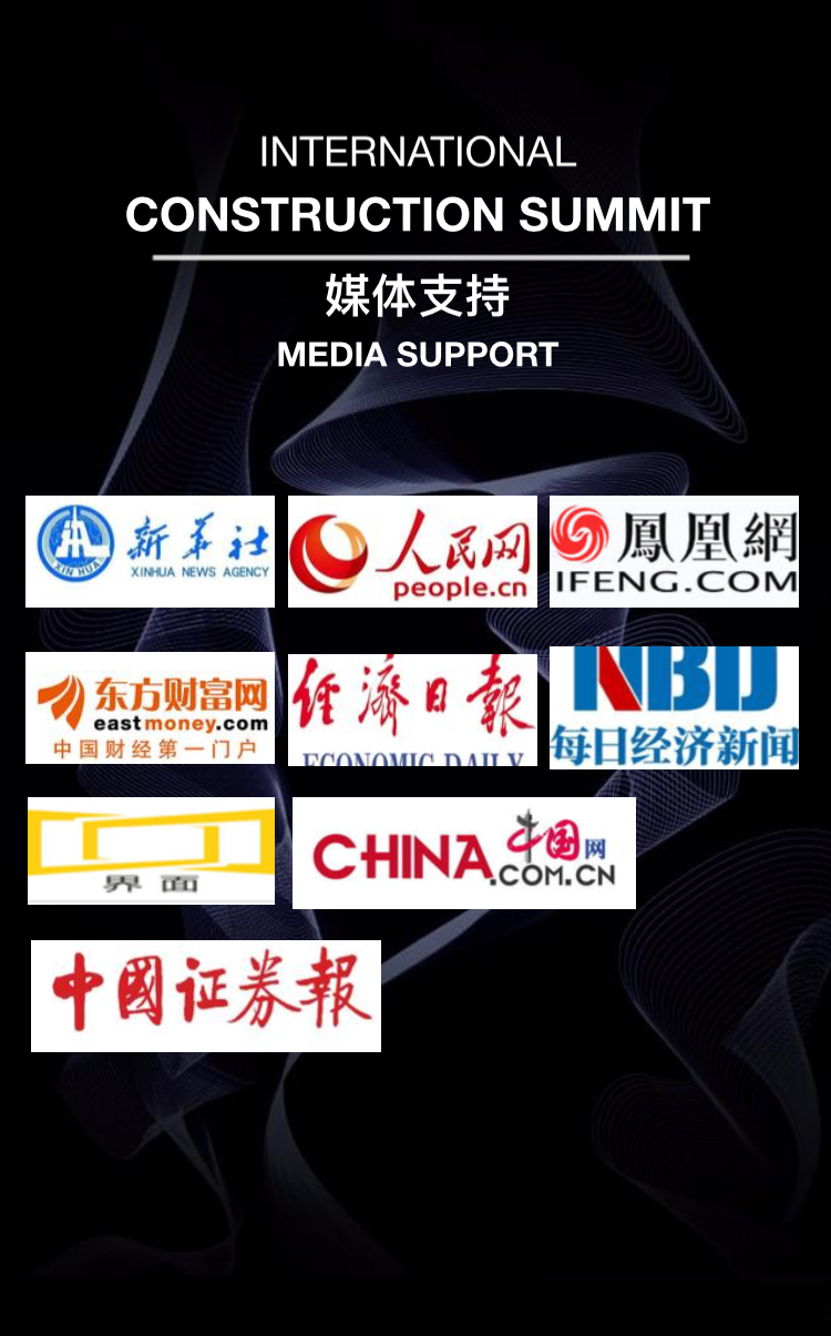 中国建筑产业链物资采供新模式