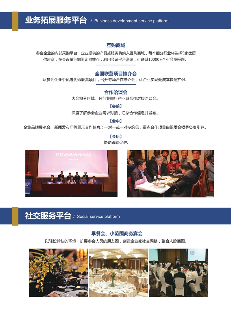 2017（第二届）中国创新论坛