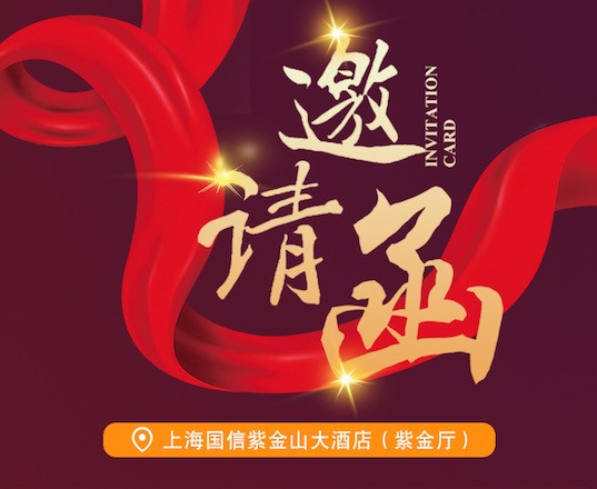 2018中国第五届私募基金峰会
