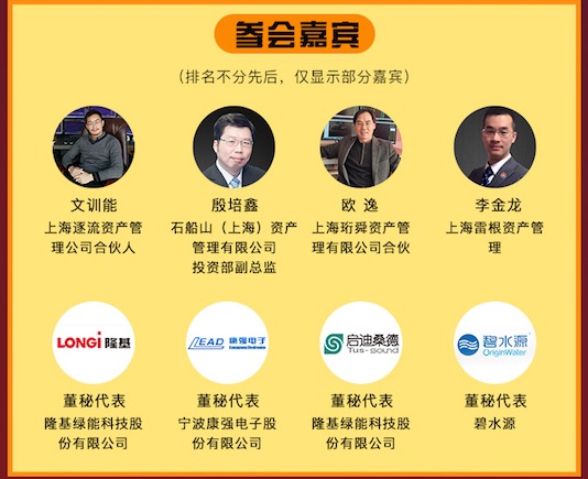 2018中国第五届私募基金峰会