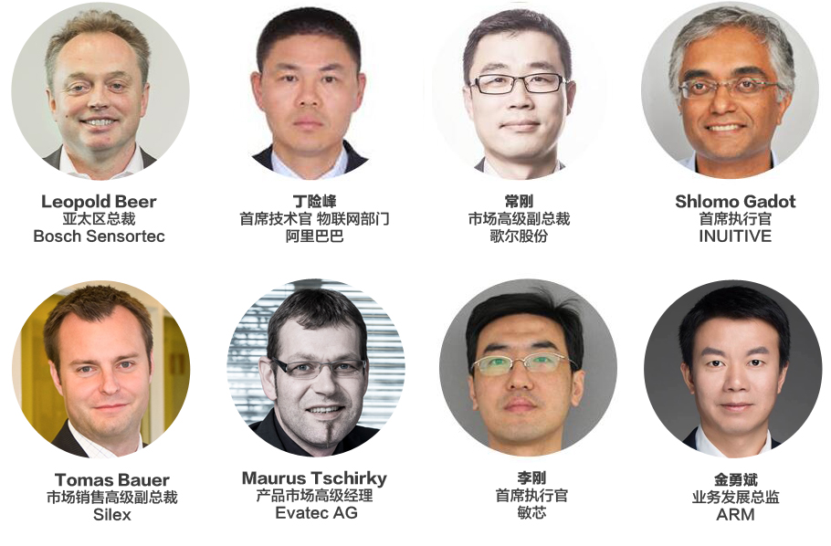 MSIG国际物联网论坛2018——SEMICON China 2018（30周年庆）之MEMS与IoT专场