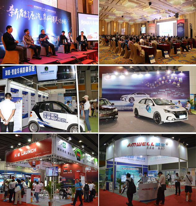 “车联天下 ▪ 智驾未来”中国智能网联汽车大会