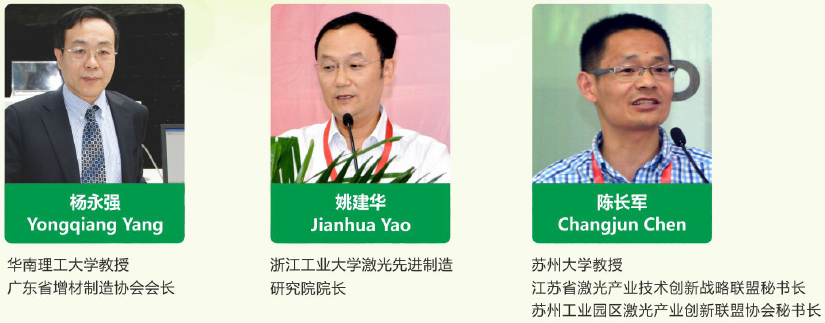 2018第六届亚洲(深圳)增材制造技术大会暨成果展览会