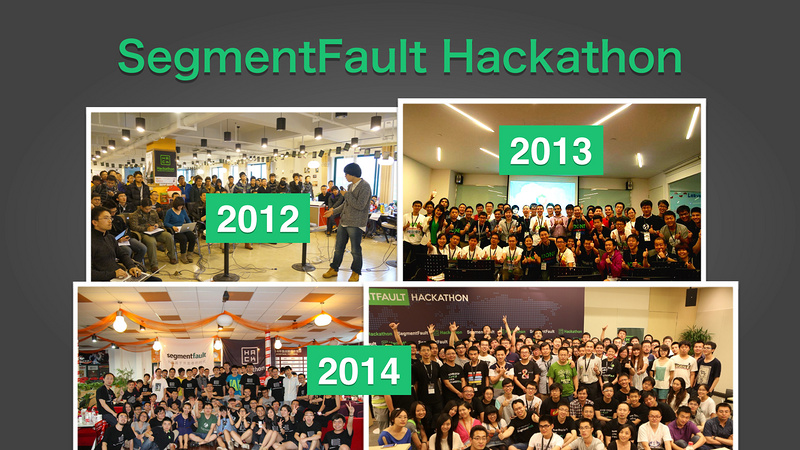 SegmentFault 区块链黑客马拉松——SegmentFault Hackathon 2018 广州