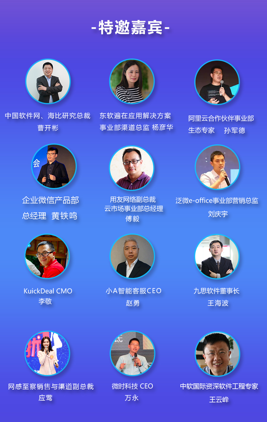 2018中国软件生态大会暨第十一届中国软件渠道大会 昆明站