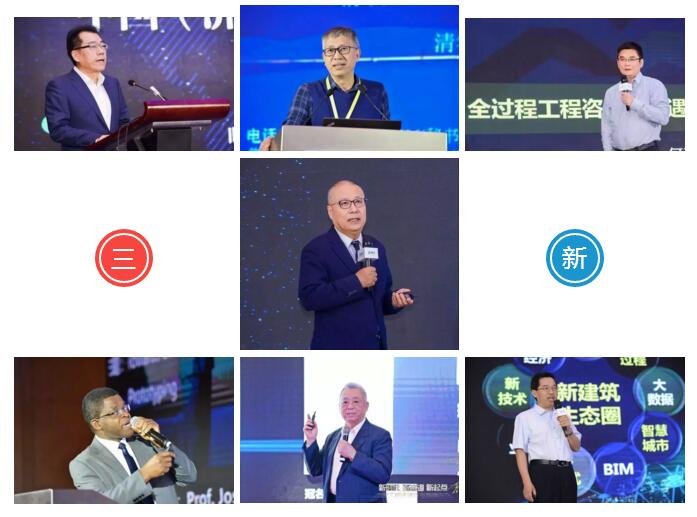 2018中国工程咨询行业（贵阳）三新峰会