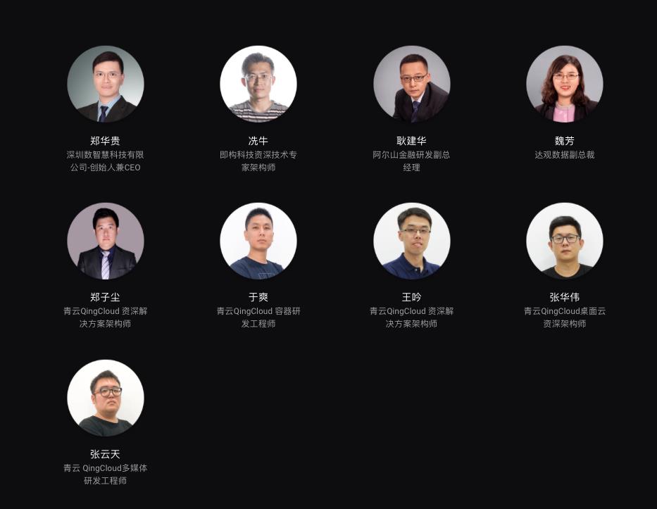2018青云Cloud Insight Conference：科技洞见未来