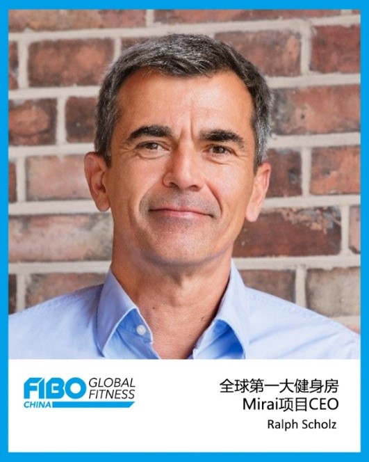2018FIBO中国健康与健身行业发展论坛