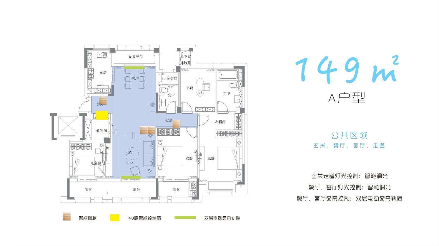 2018第一届全国室内设计师空间智能系统设计特训营（广州站）