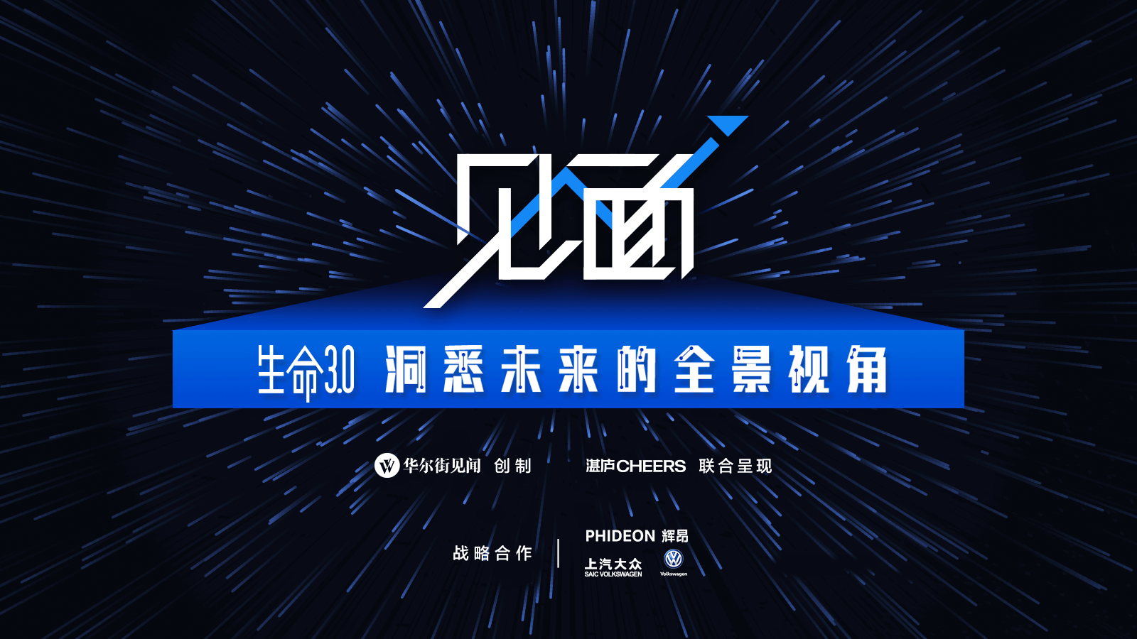 150分钟与人工智能的未来“见面”,来自泰格马克