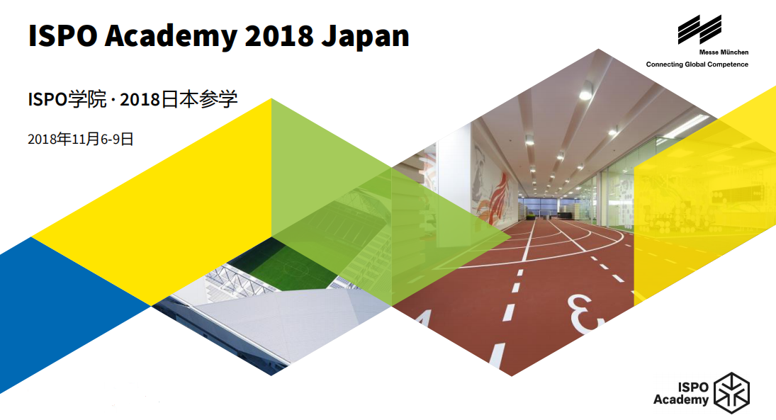 ISPO Academy | 海外参学2018日本大阪商务考察