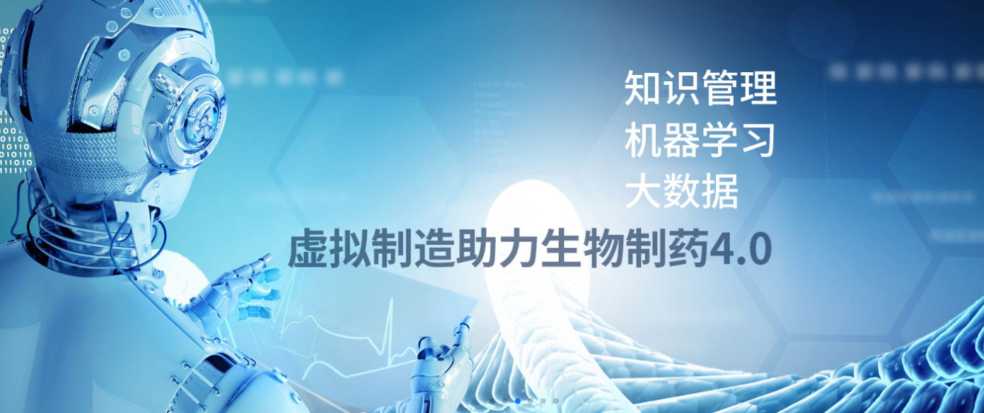 2019中国国际生物制药4.0峰会 
