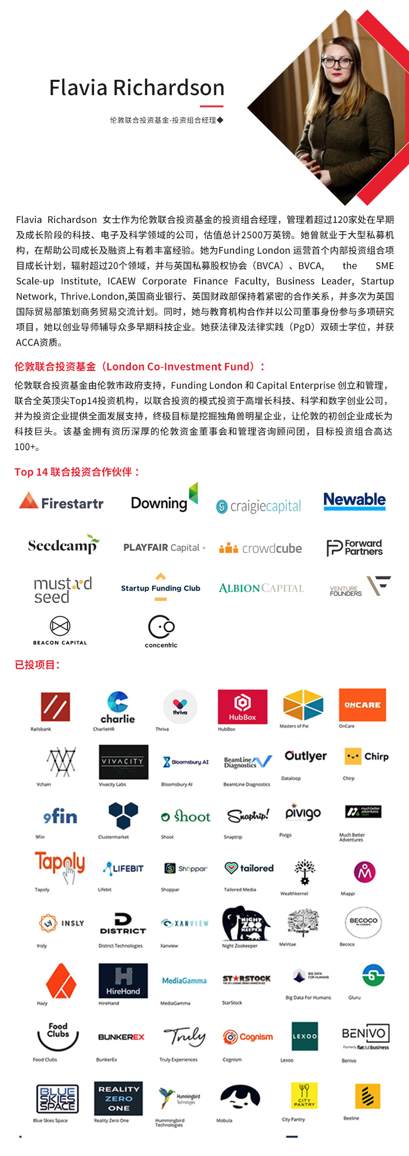 2018 Tech Shanghai Advocates Annual Event（上海）