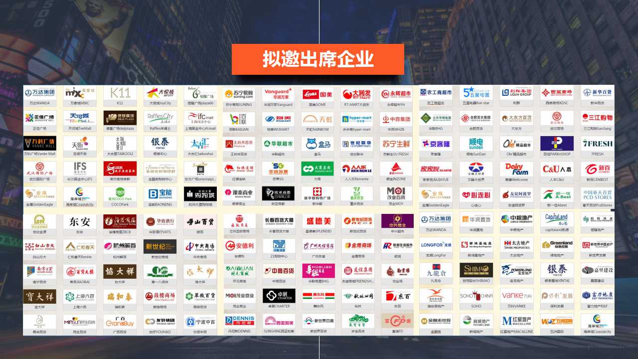 2018未来商业创新峰会暨上海百货商业行业协会年会 |当数据创新赋能新消费