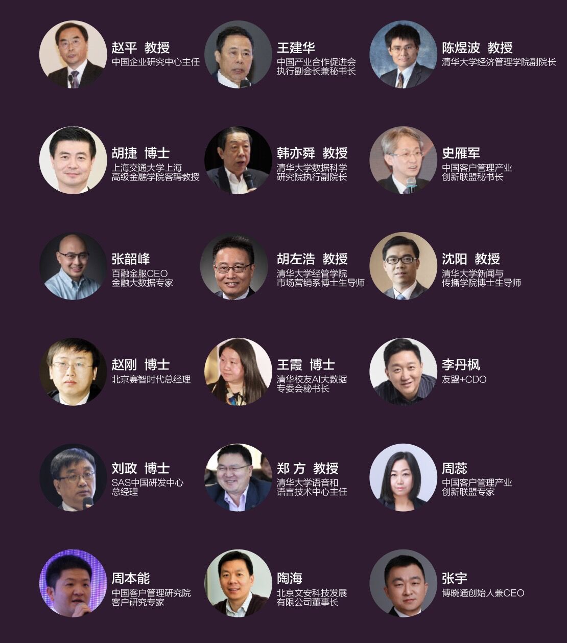 2018第九届中国客户管理大会暨中国客户管理创新论坛（北京）